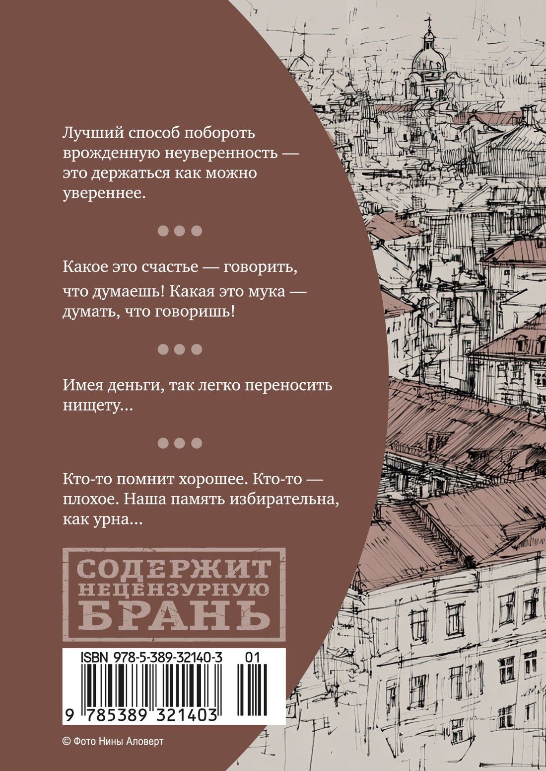 Сергей Довлатов: Такими словами не бросаются