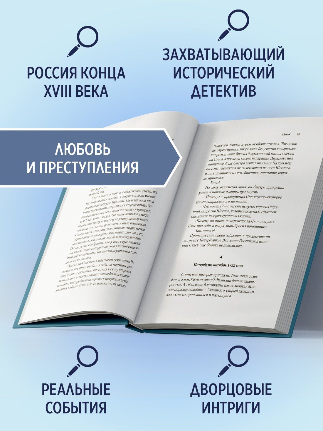 Максим Мацель: Узник