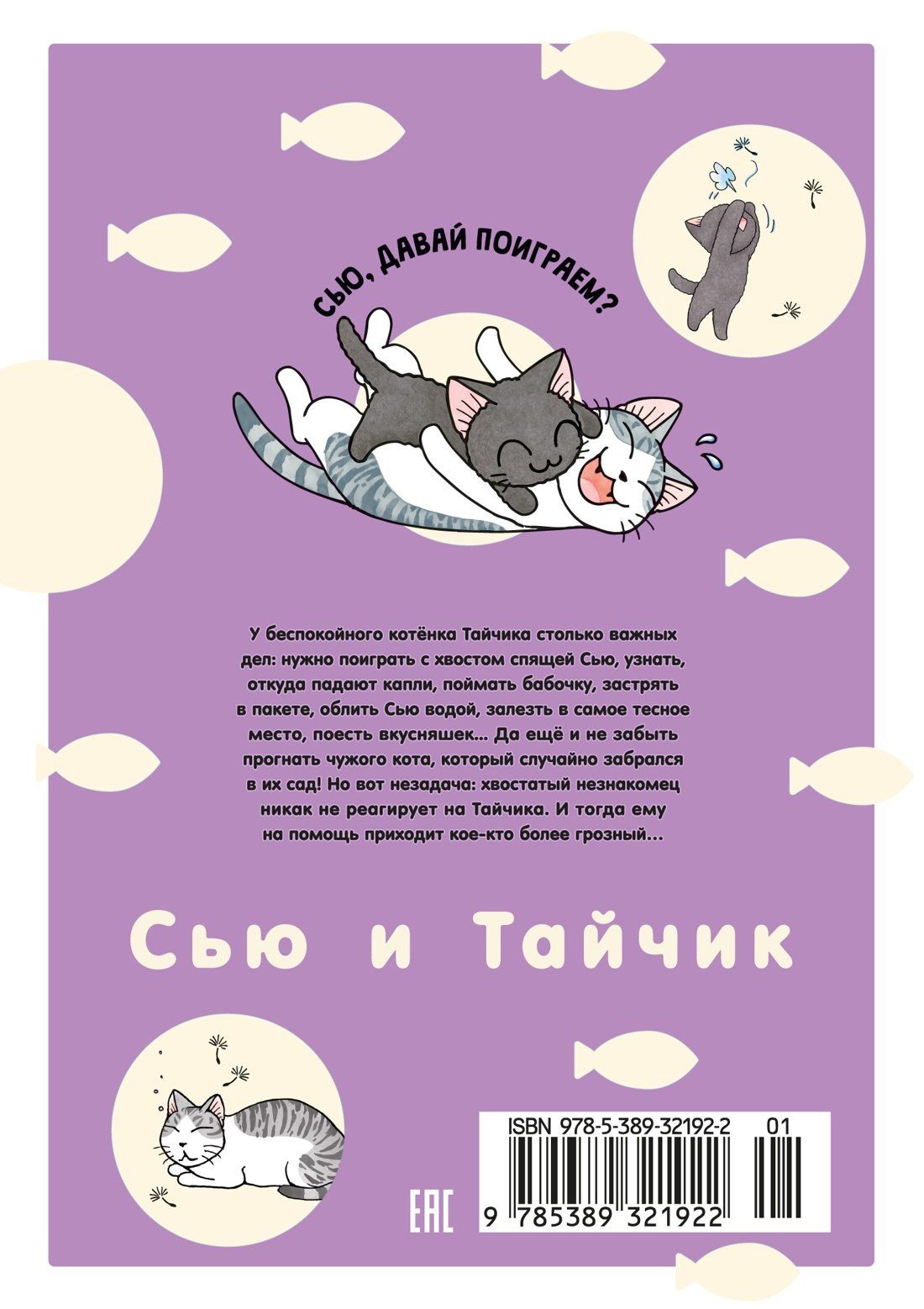 Конами Каната: Сью и Тайчик. Книга 6