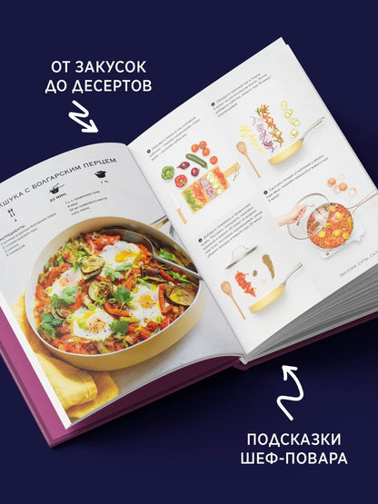 Луи Жиро: Маленькая книга гурмана. Шедевры мировой кухни