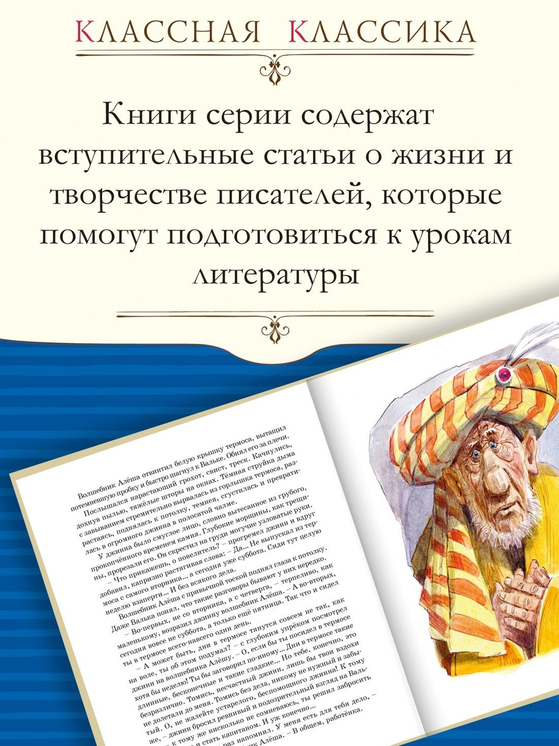 Софья Прокофьева: Остров капитанов