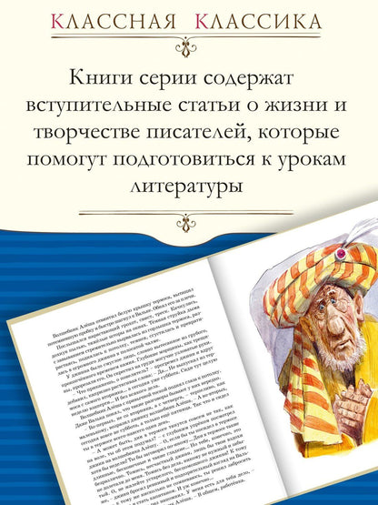 Софья Прокофьева: Остров капитанов
