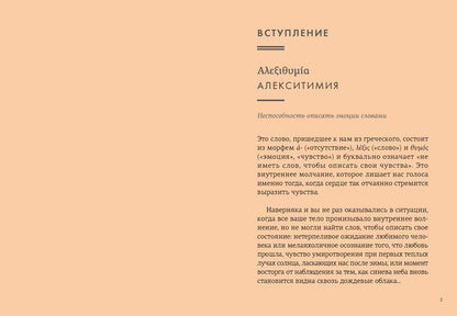 Якопо Мелио: Маленькая книга непереводимых эмоций