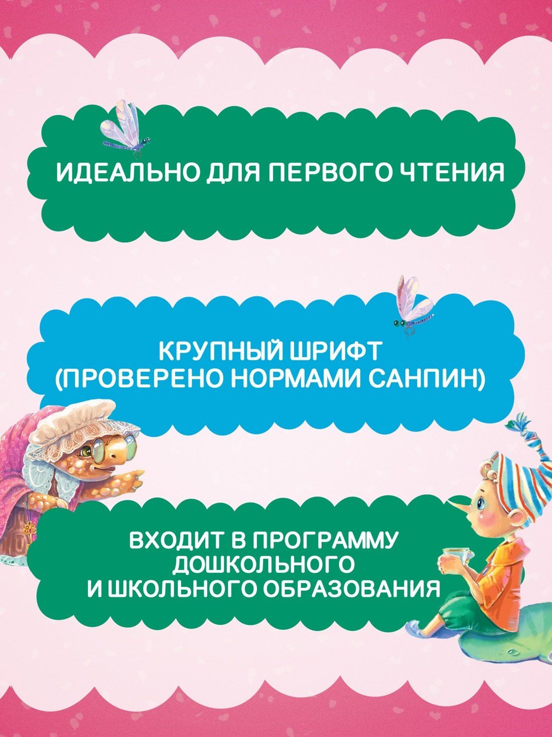 Алексей Толстой: Приключения Буратино, или Золотой ключик