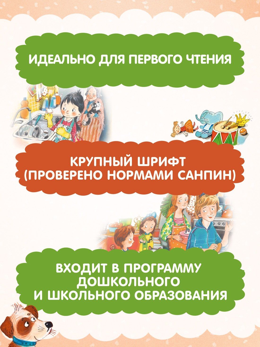 Валентина Осеева: Волшебное слово