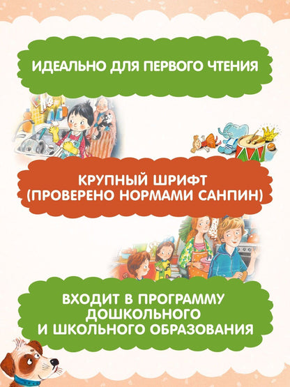 Валентина Осеева: Волшебное слово