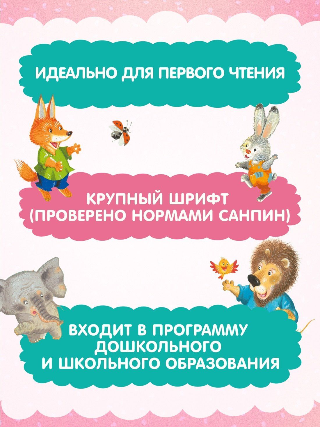 Софья Прокофьева: Маша и Ойка