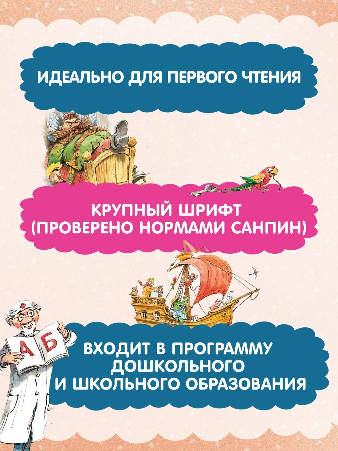 Корней Чуковский: Доктор Айболит (илл. Челака)