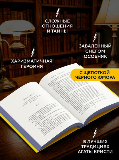 Виктория Дауд: Как выжить в книжном клубе