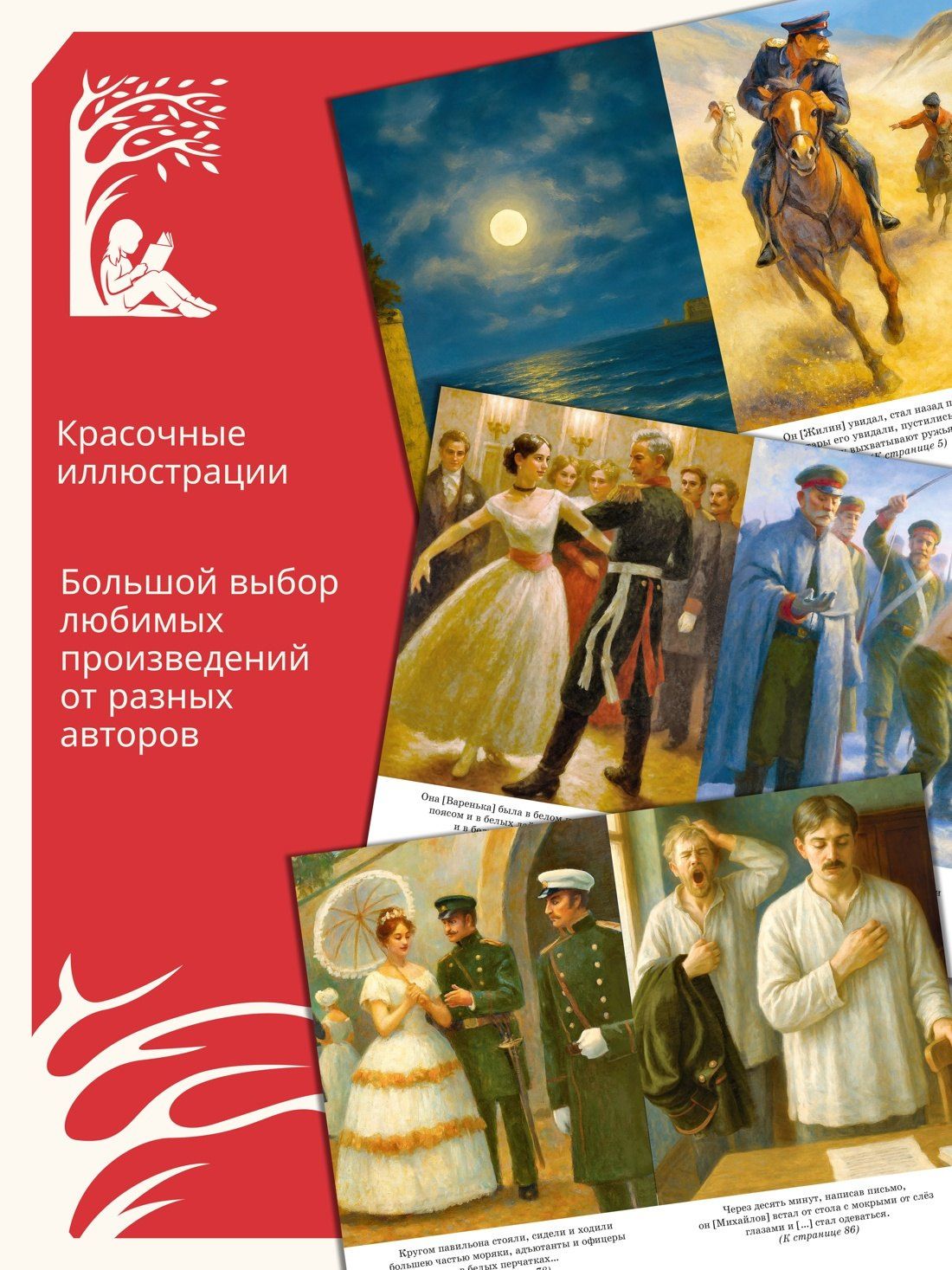 Лев Толстой: Кавказский пленник