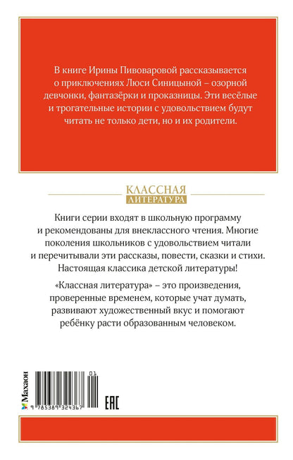 Ирина Пивоварова: О чём думает моя голова