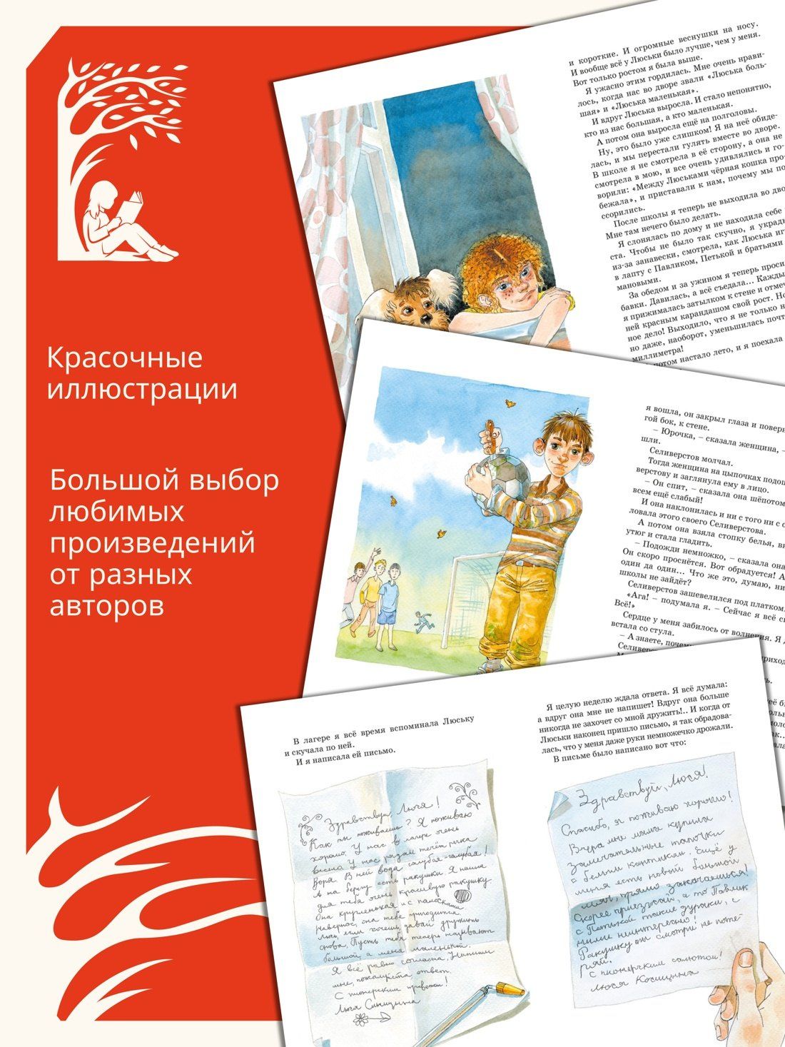 Ирина Пивоварова: О чём думает моя голова