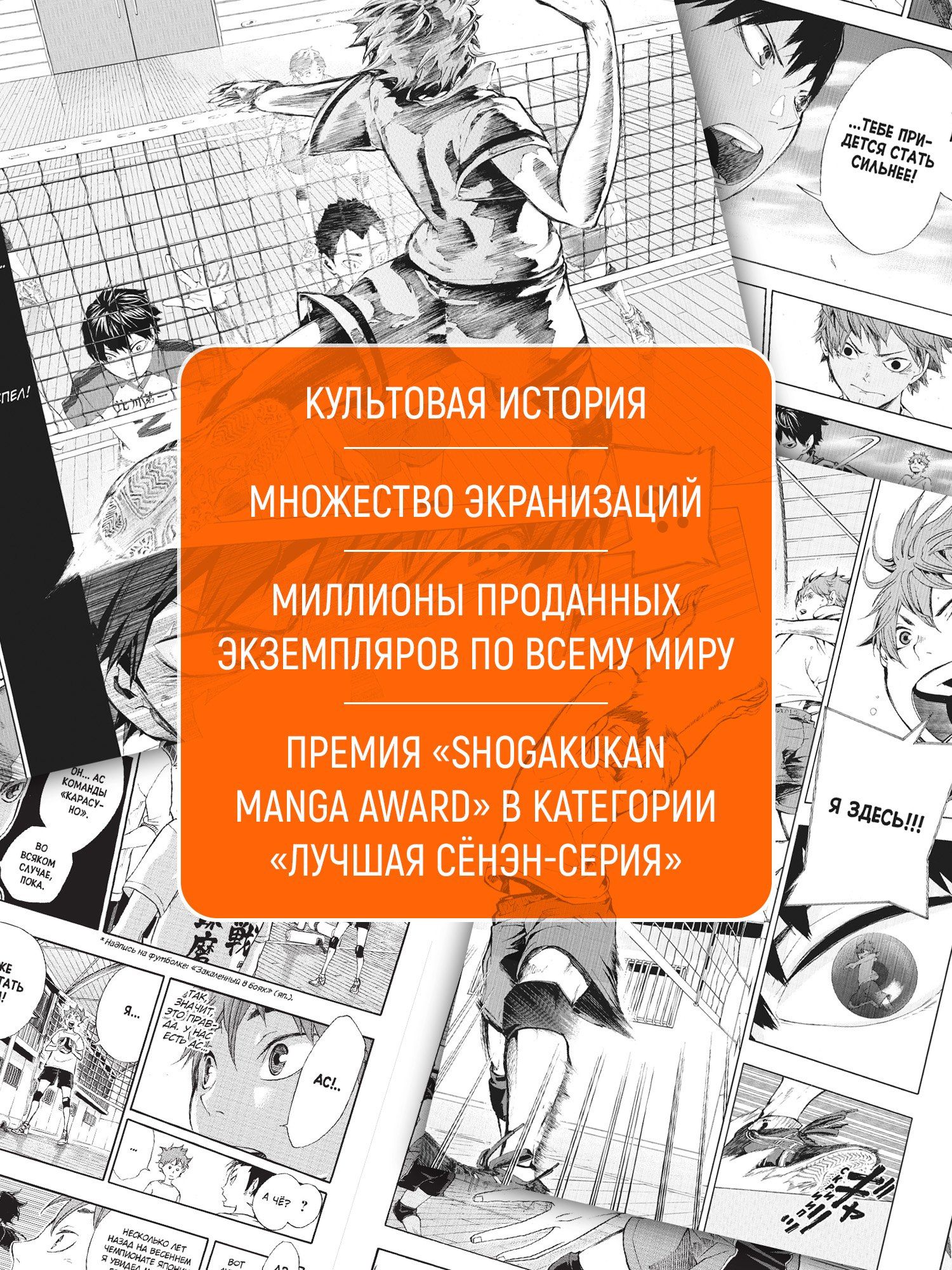 Харуити Фурудатэ: Волейбол! Том 1, 2, 3 (Haikyuu!). Манга