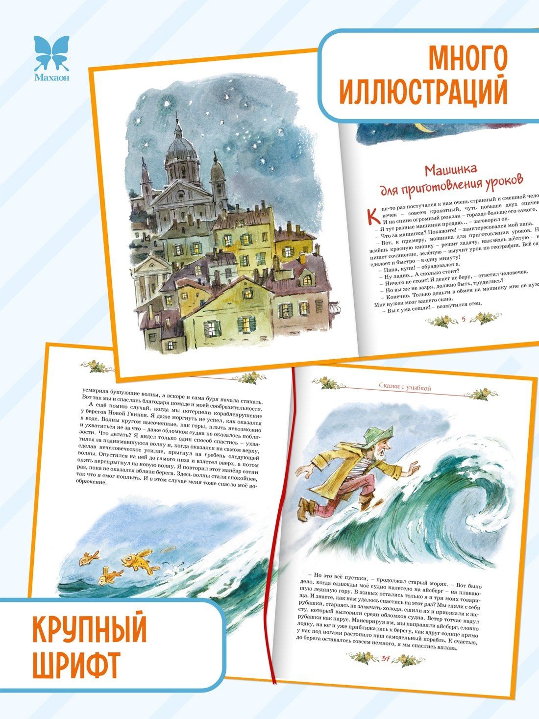 Джанни Родари: Сказки с улыбкой. Все приключения в одном томе с цветными иллюстрациями
