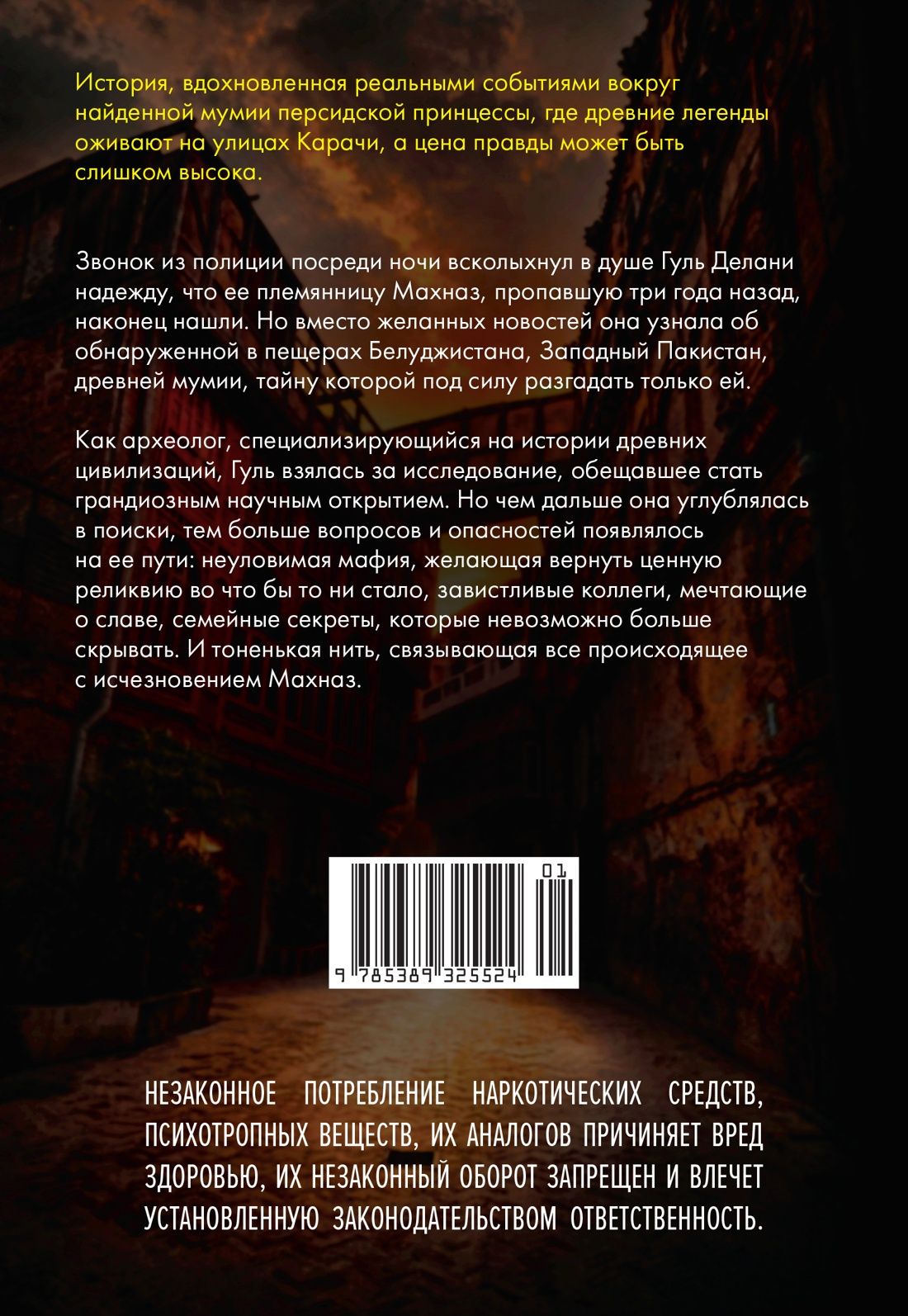 Маха Филлипс: Музейный детектив