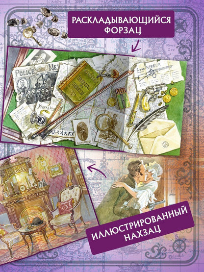 Артур Дойл: Приключения Шерлока Холмса