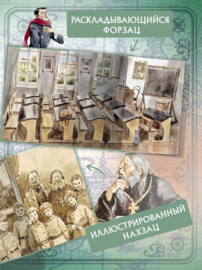 Корней Чуковский: Серебряный герб (илл. Иткина)
