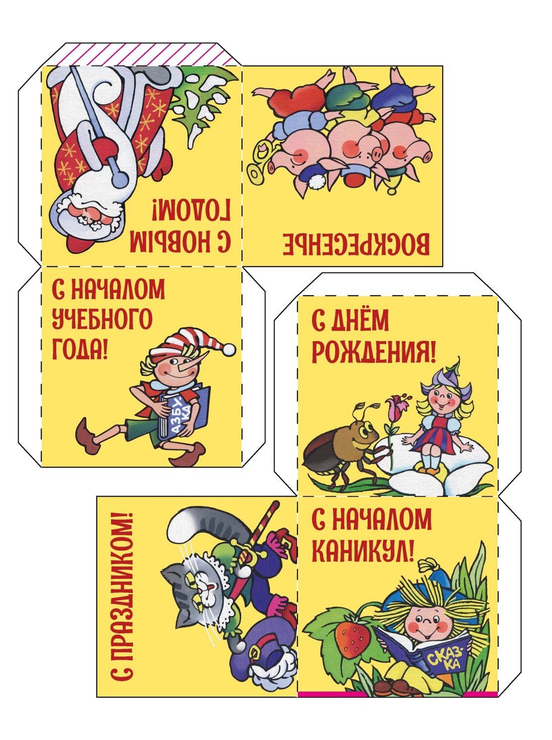 Александр Ружо: Вечный календарь. Сказки