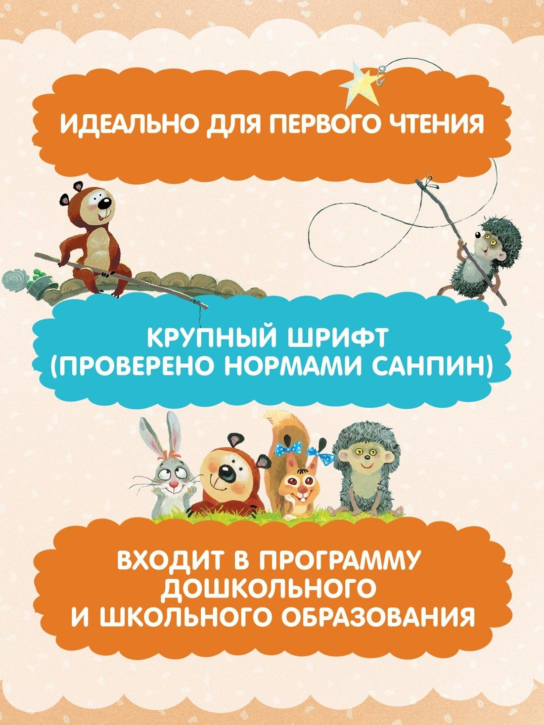 Сергей Козлов: Ёжик в тумане