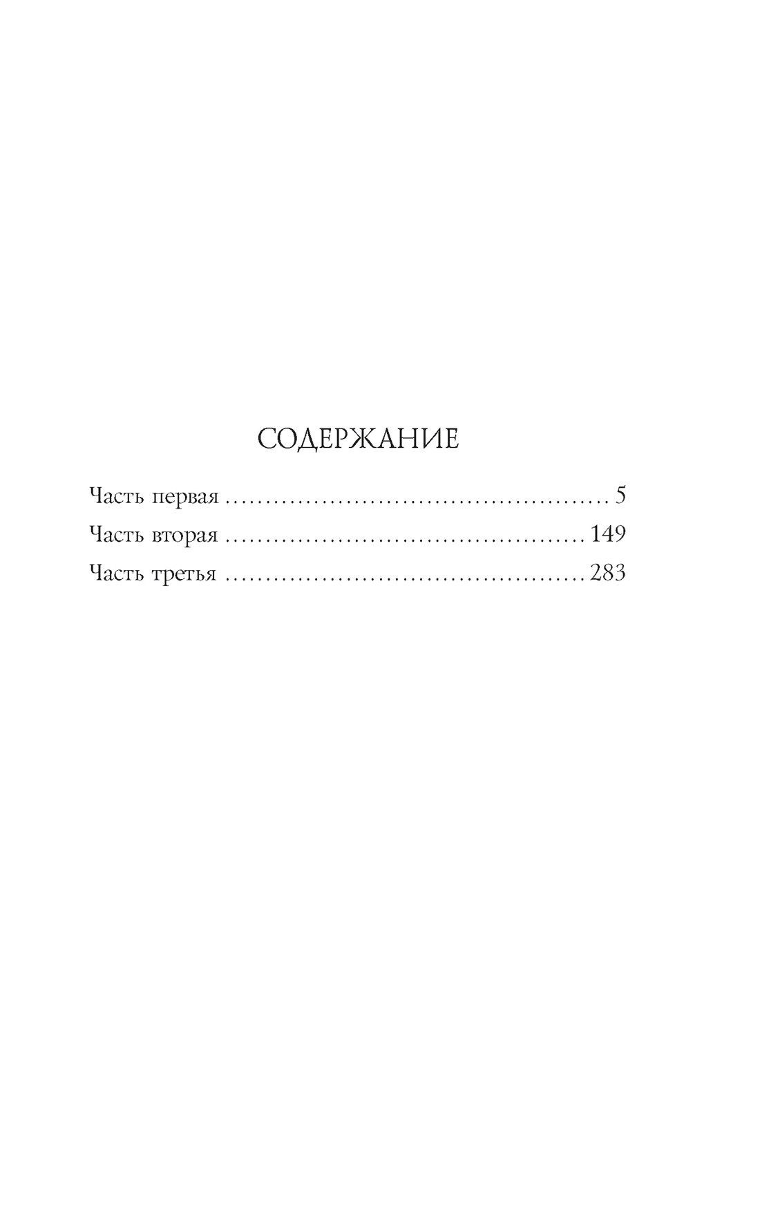 Софья Смирнова: Огонек