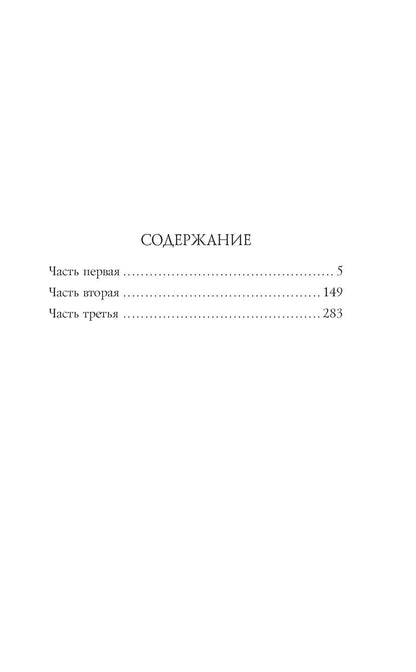Софья Смирнова: Огонек