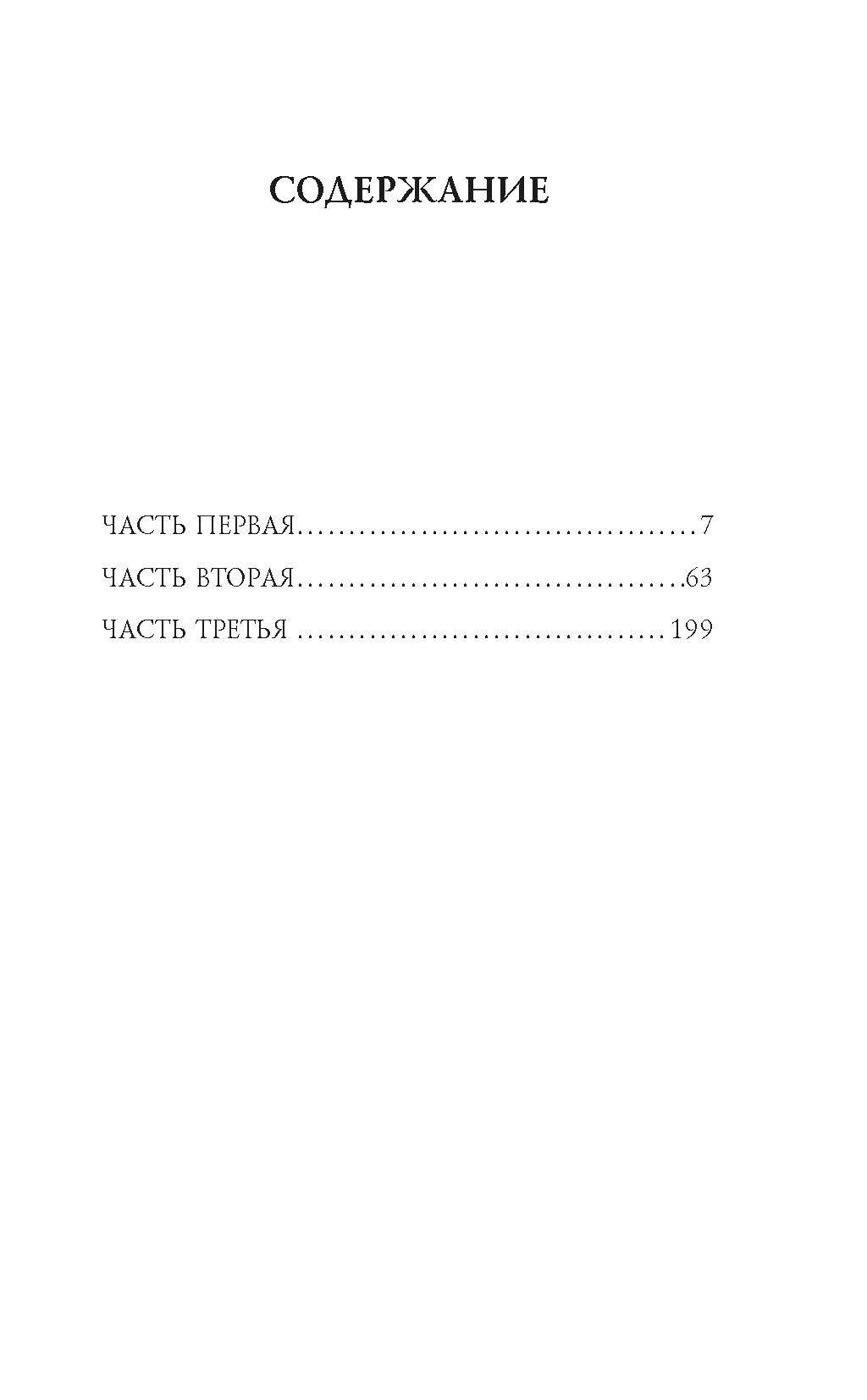 Ольга Шапир: Без любви