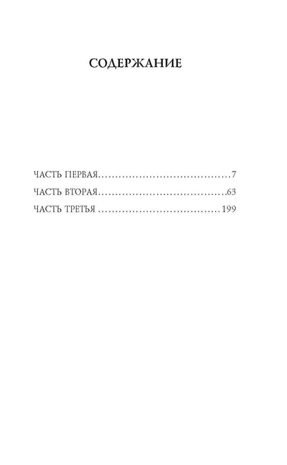 Ольга Шапир: Без любви