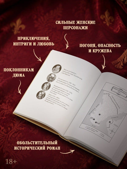 Романа Мюриель: Летучий эскадрон. Константинопольский невольник
