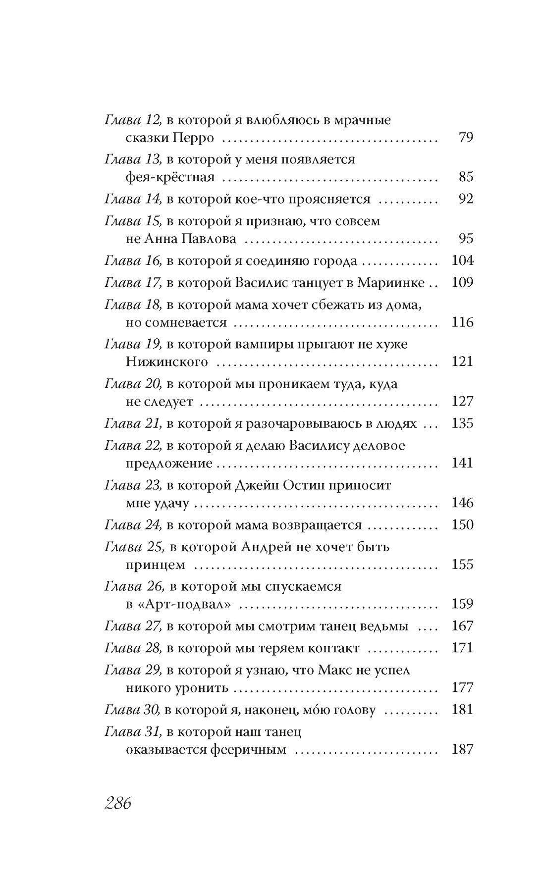 Дина Артемкина: Научусь летать с тобой