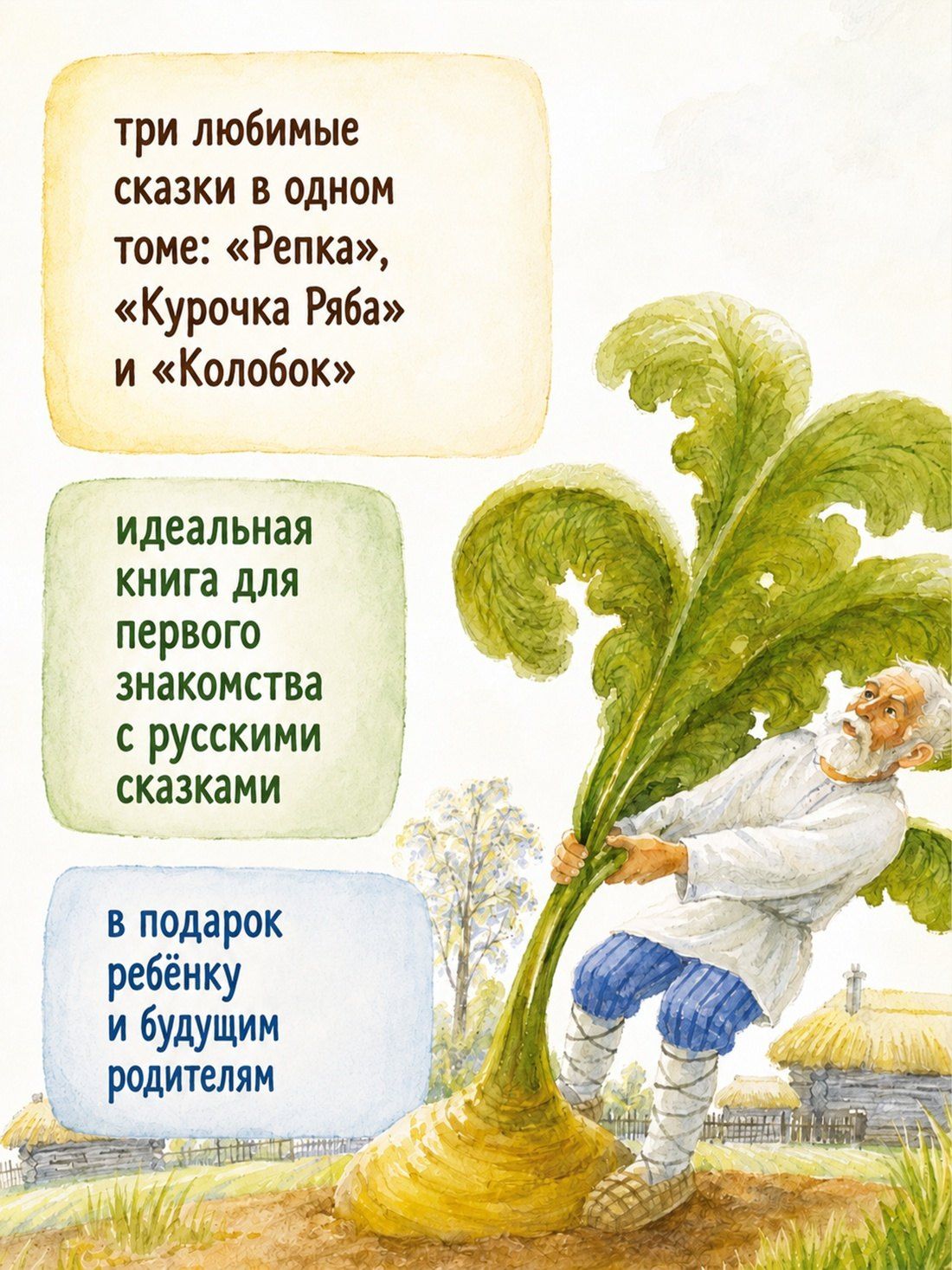 Самые первые сказки (илл. Н. Устинова)
