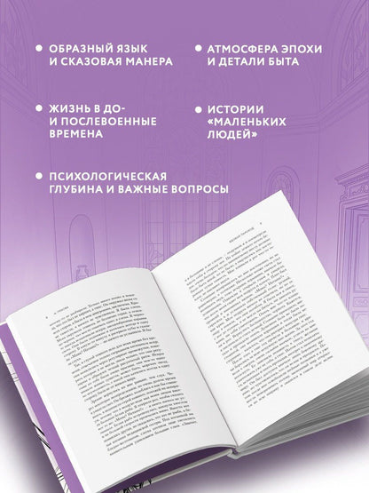 Ирина Грекова: Маленький Гарусов