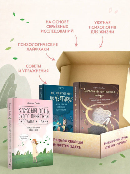 Снэйл Дэнсинг: Большой подарок любви к себе. Комплект из 3-х книг в коробе