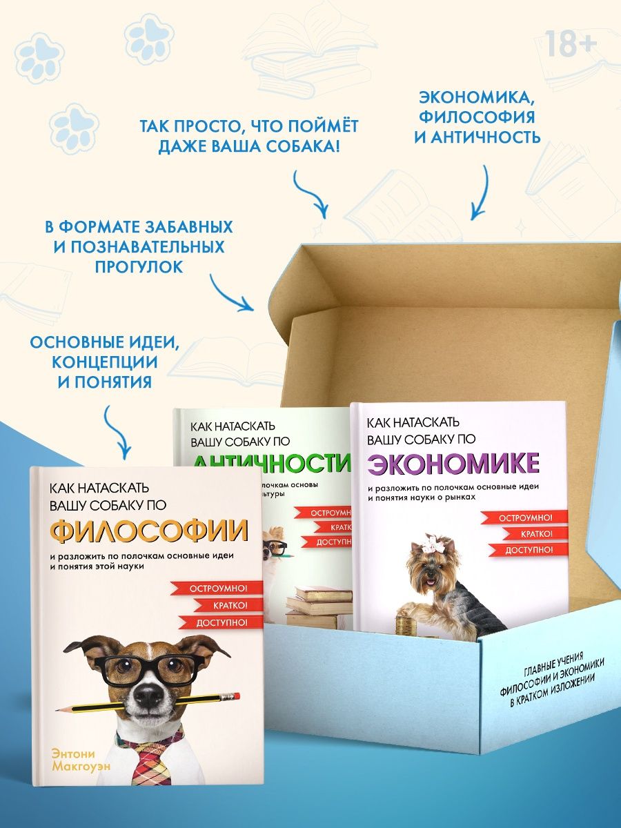 Must have для эрудита. Сборный комплект из 3-х книг в коробе