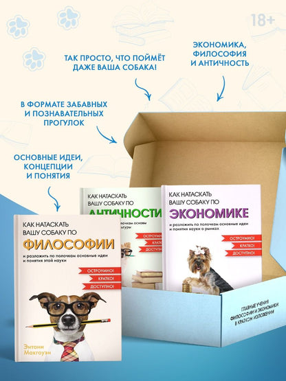 Must have для эрудита. Сборный комплект из 3-х книг в коробе