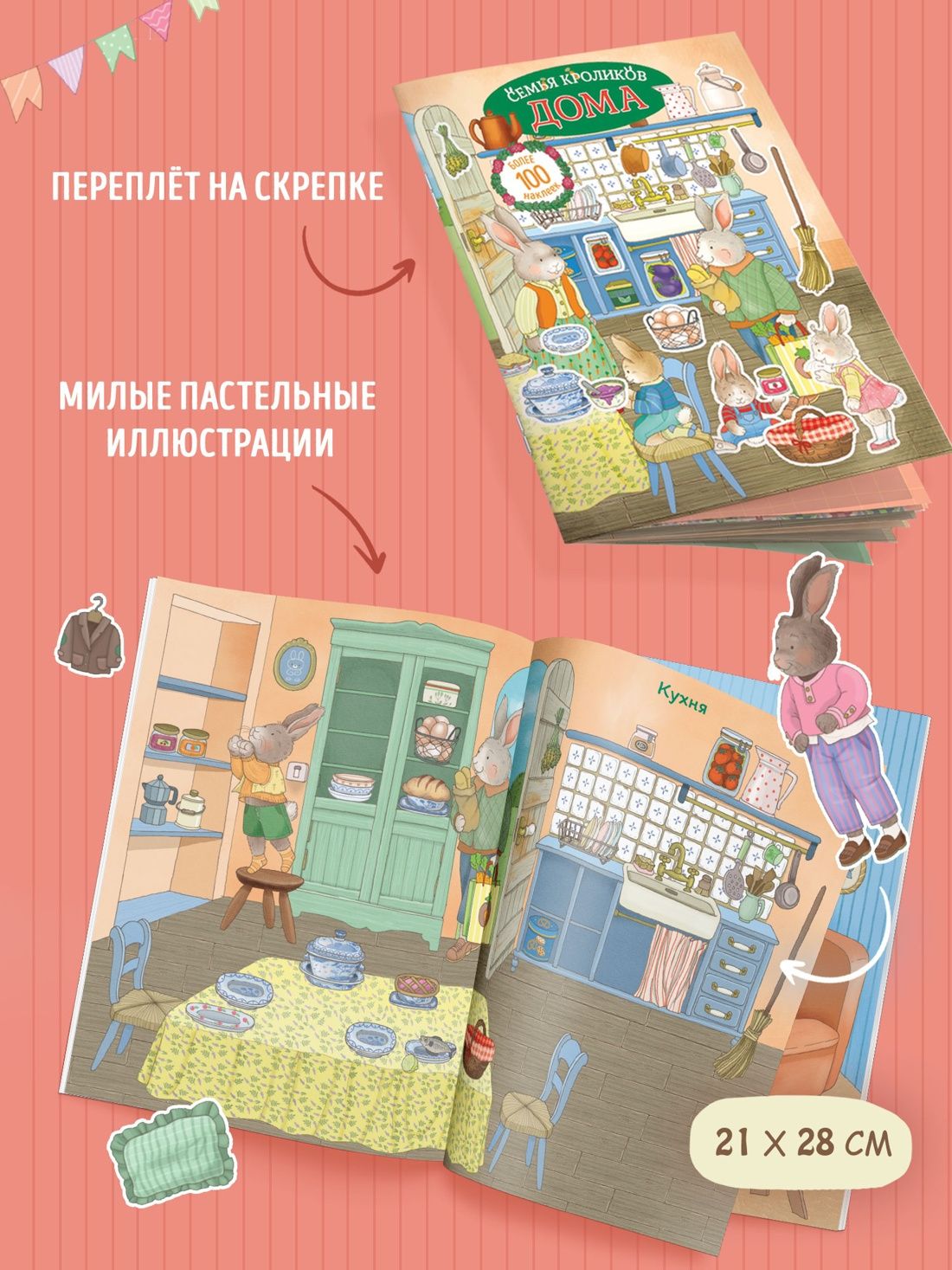 Элеонора Барсотти: Семья кроликов дома