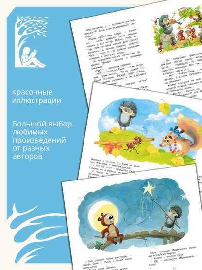 Сергей Козлов: Ёжик в тумане