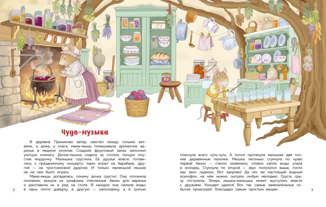 Элеонора Барсотти: Подарок под ёлочкой. Как зверята Новый год встречали