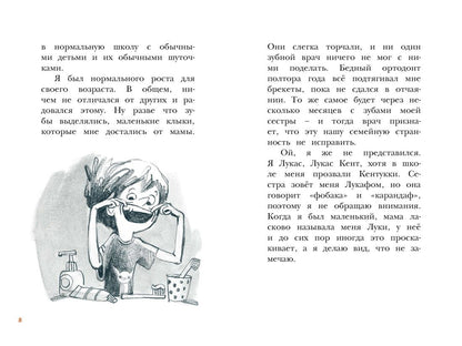 Росио Бонилья: Сказочные детки. Книга 1. Особняк с секретом