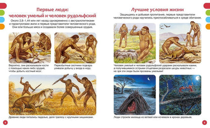 Ромен Пижо: Тайны первобытного мира