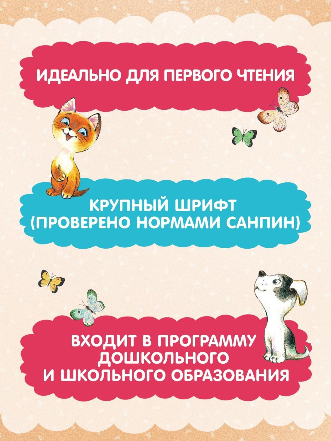 Григорий Остер: Котенок по имени Гав
