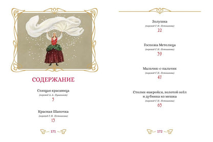 Якоб Гримм: Сказки. Бр. Гримм (илл. Н. Устинова) (НГ)
