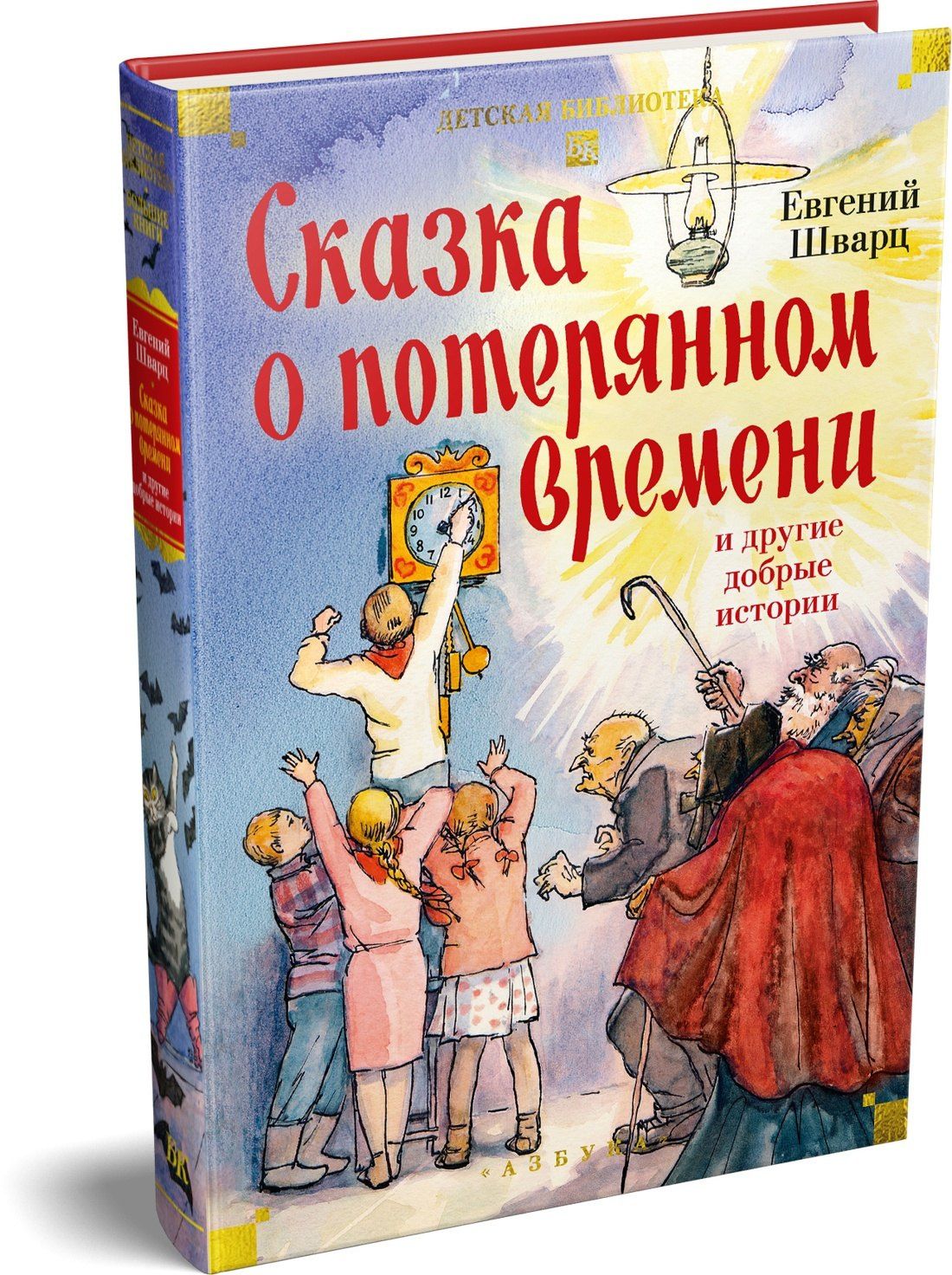 Евгений Шварц: Сказка о потерянном времени и другие добрые истории