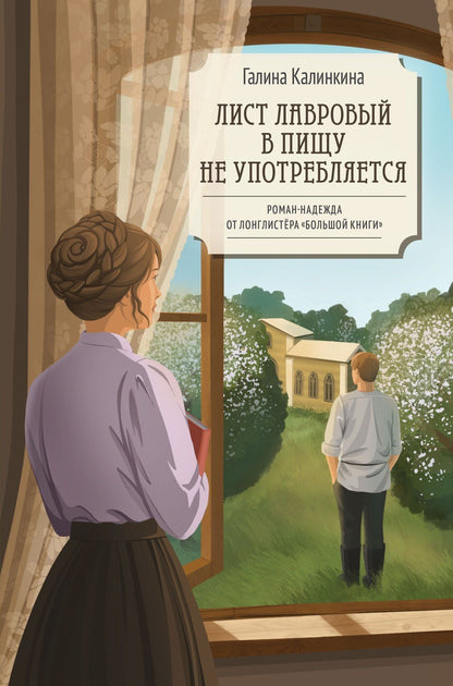 Галина Калинкина: Лист лавровый в пищу не употребляется