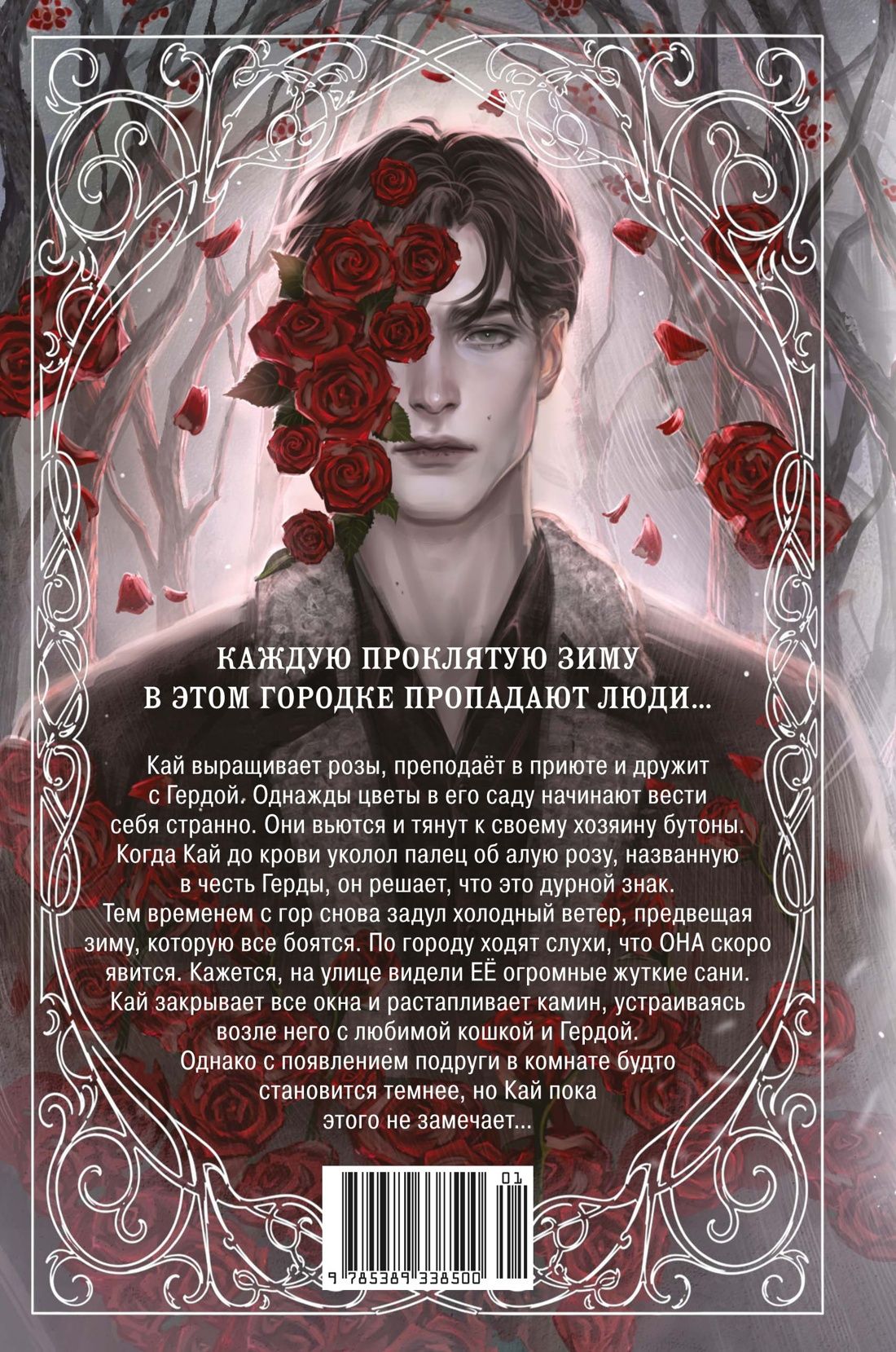 Екатерина Лин: Дворец из золота и слёз