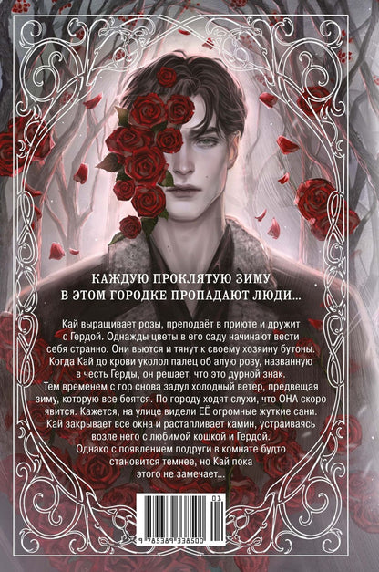Екатерина Лин: Дворец из золота и слёз