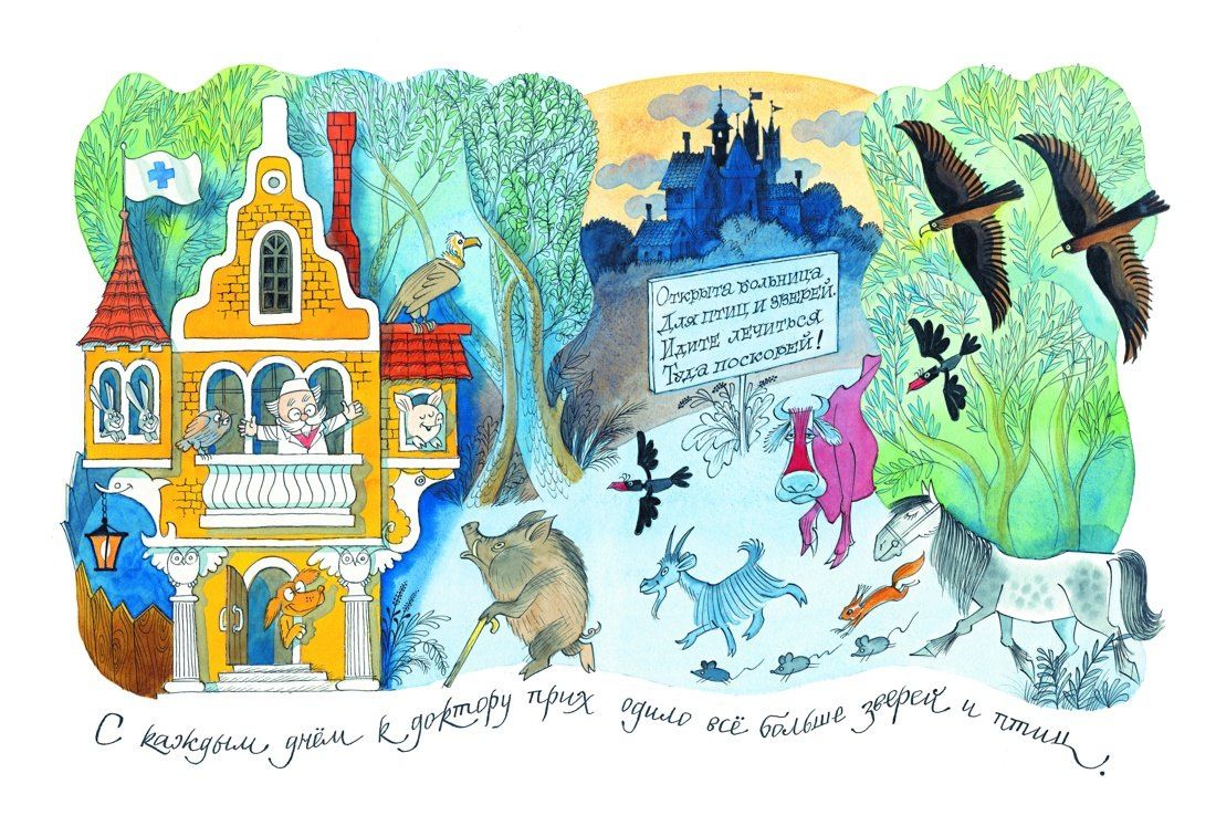 Корней Чуковский: Доктор Айболит (илл. Чижикова)