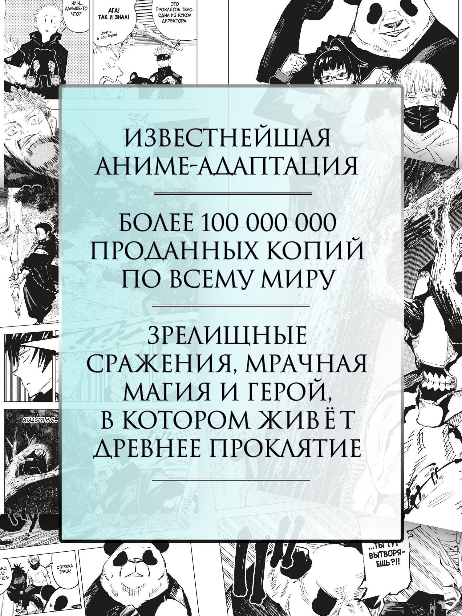 Комплект «Магическая битва (Том 1, 2, 3)