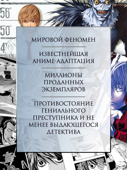 Комплект «Death Note. Black Edition (Том 1, 2, 3)