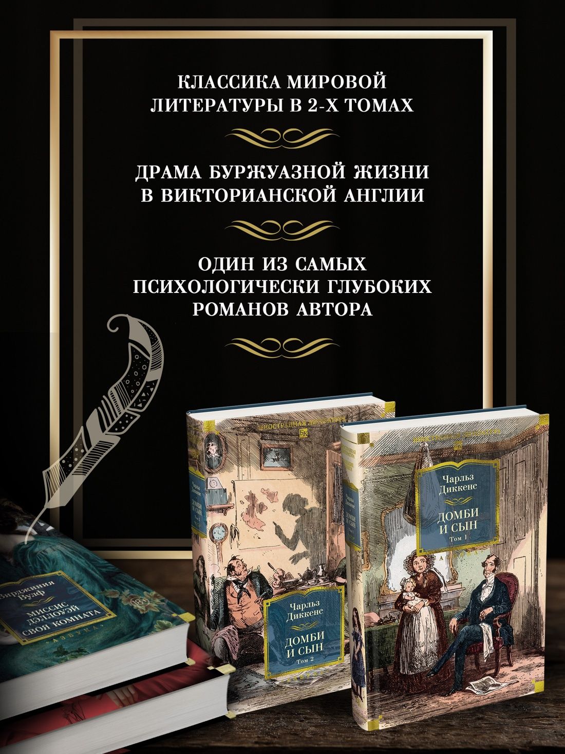 Чарльз Диккенс: Домби и Сын. Комплект в 2 томах (с илл.)