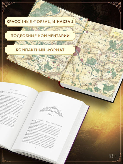 Изабель Дюкенуа: Замок вздохов. Королевская птичница. Комплект в 2 книгах